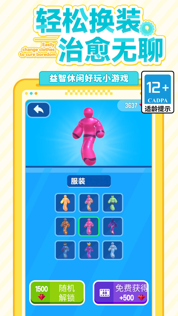 球球无限跑酷