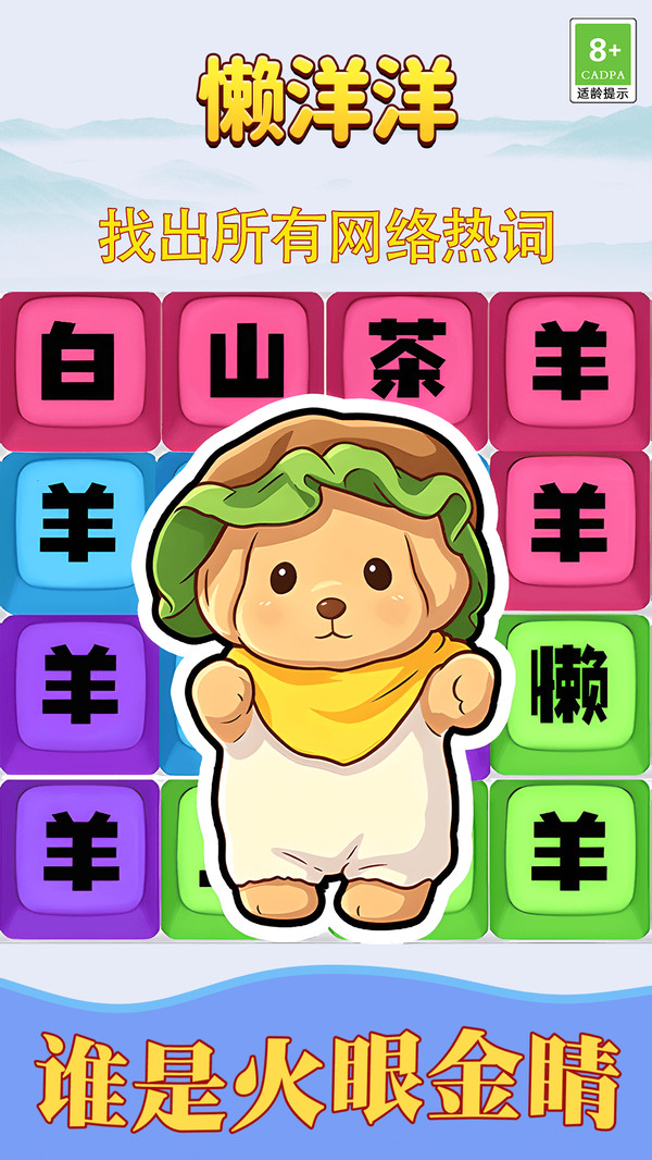 歌词白菜对我笑