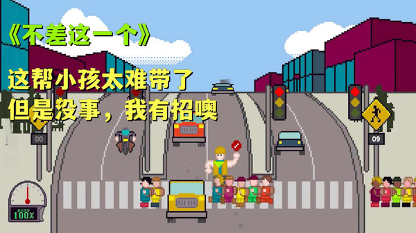 过马路模拟-小朋友过马路