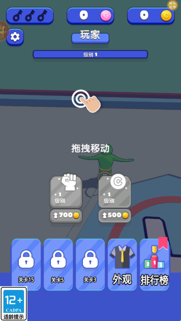 智慧闯关赛