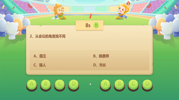 课堂白板挑战-课堂白版小游戏
