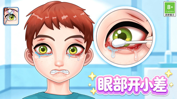 眼睛要瞎了