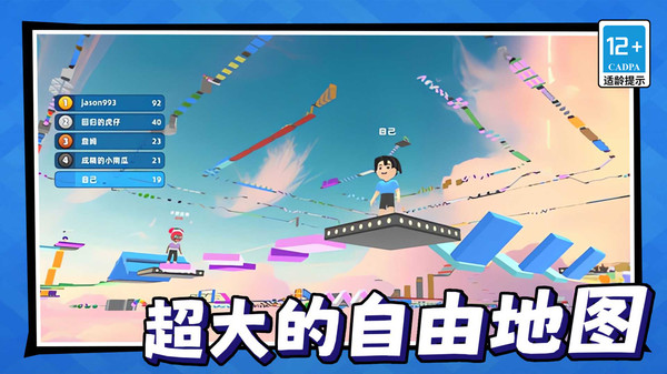 山海跑酷冲冲冲