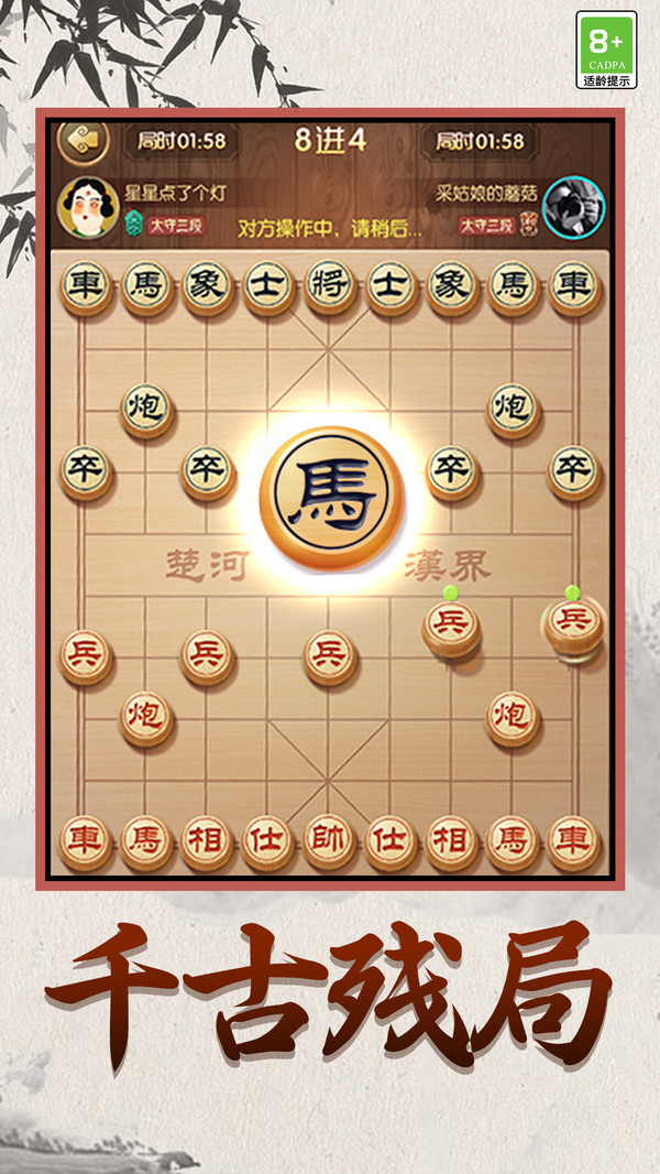 乐玩中国象棋