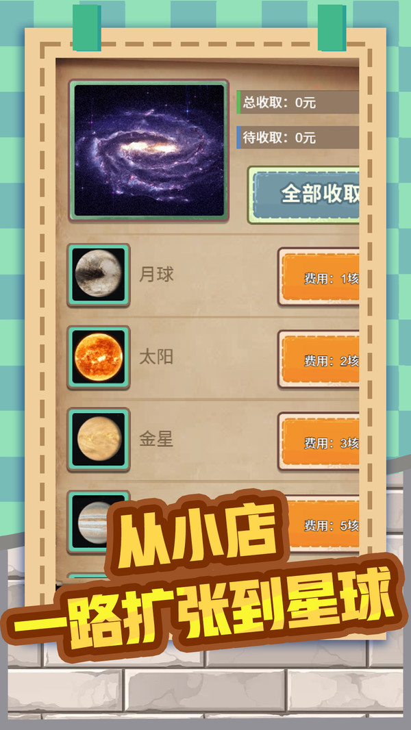 百亿小目标