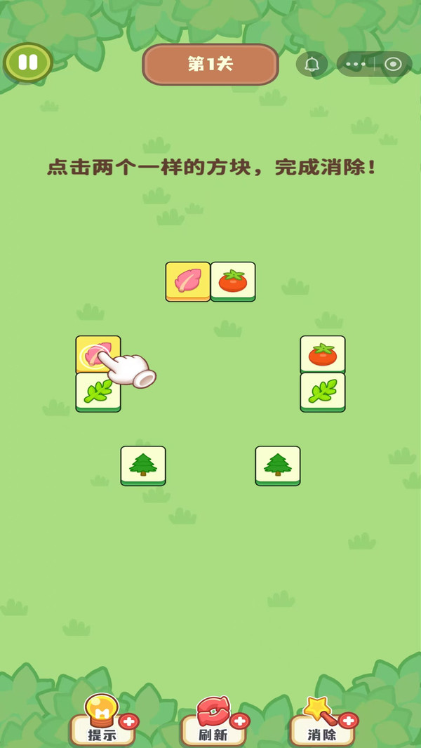 水果消消连连看游戏
