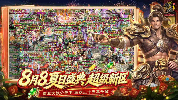 原始征途-千万分红