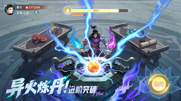 斗破苍穹：斗帝之路-斗技无限抽