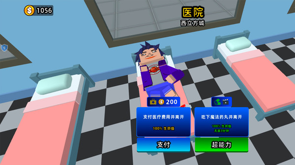 像素城市狂徒