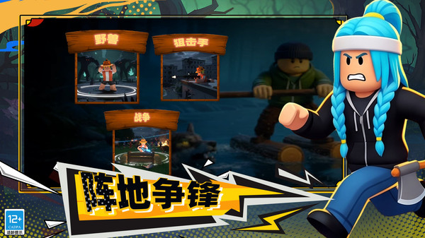 森林求生记