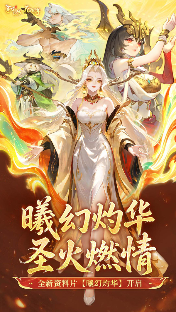 道友请留步-全新资料片上线！