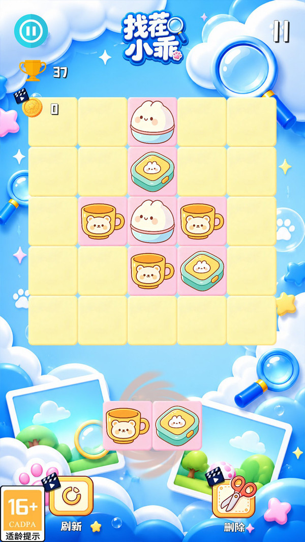 找茬小乖