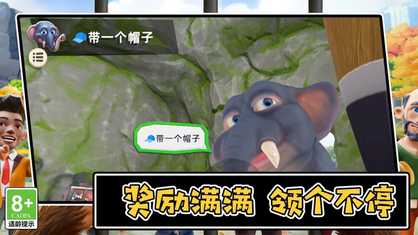 疯狂动物园大逃脱