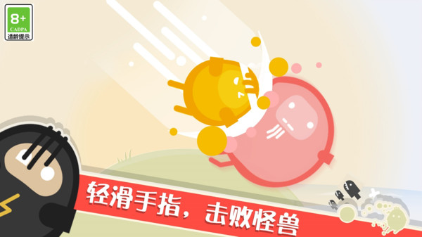 蛋蛋大乱斗