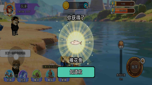 悠闲钓鱼佬