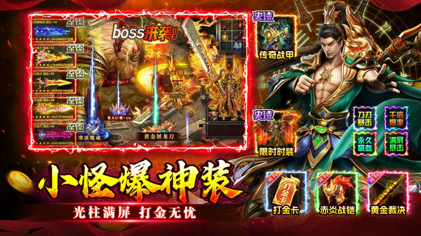 至尊兵王-超变高爆传奇