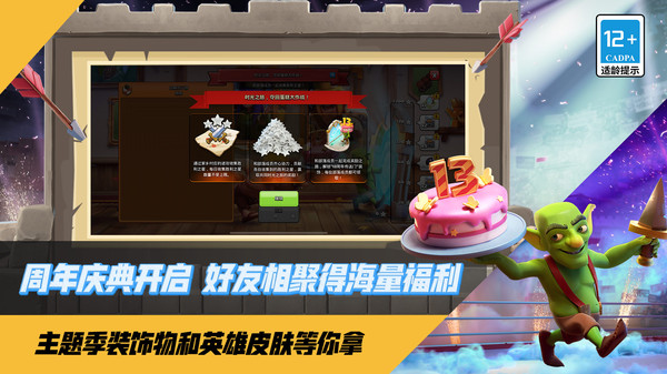 部落冲突