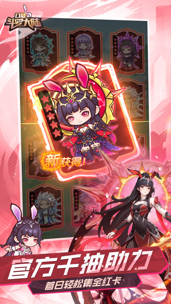 口袋斗罗大陆