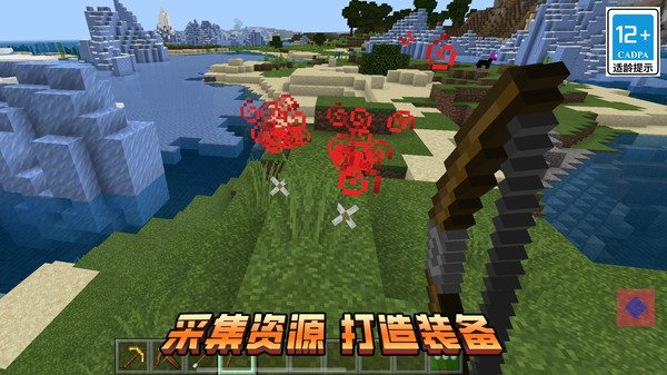像素冒险