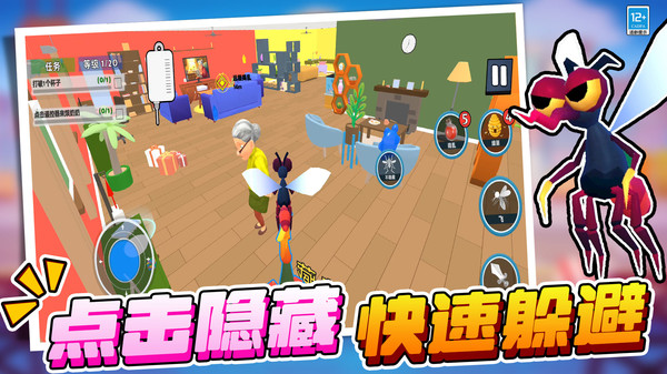 虫子模拟器