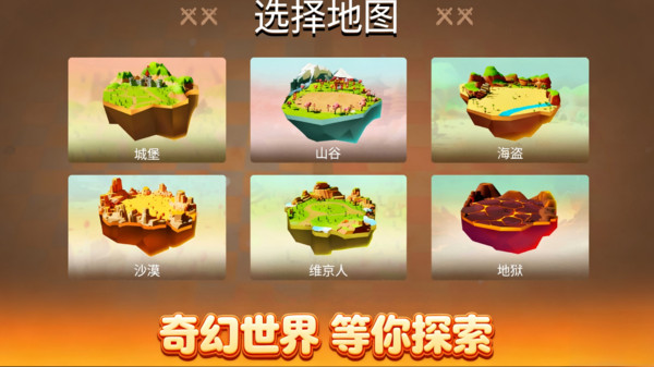 迷你火柴人：战争冲突
