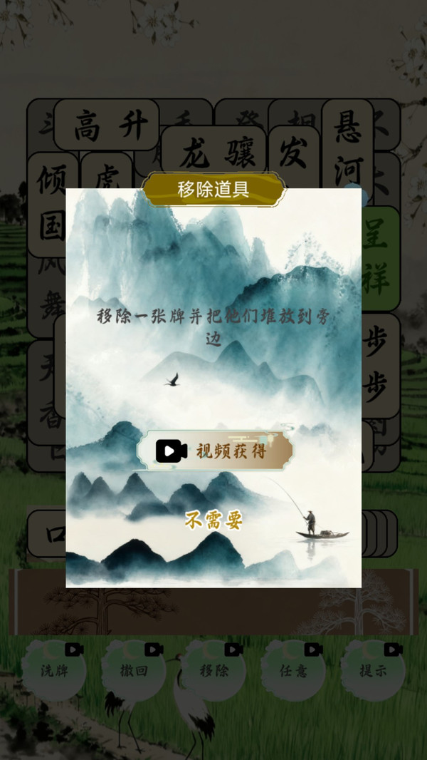 成语潮玩社