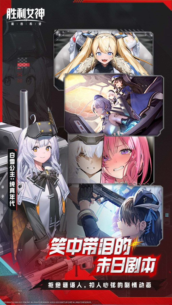 胜利女神：新的希望-半周年庆典