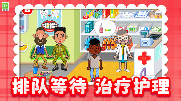 灿烂人生模拟器