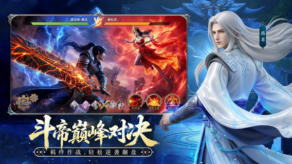 斗破苍穹-少年崛起