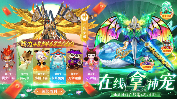 巅峰霸业-0.05折高爆仙侠修仙