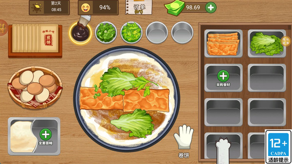 开个煎饼摊