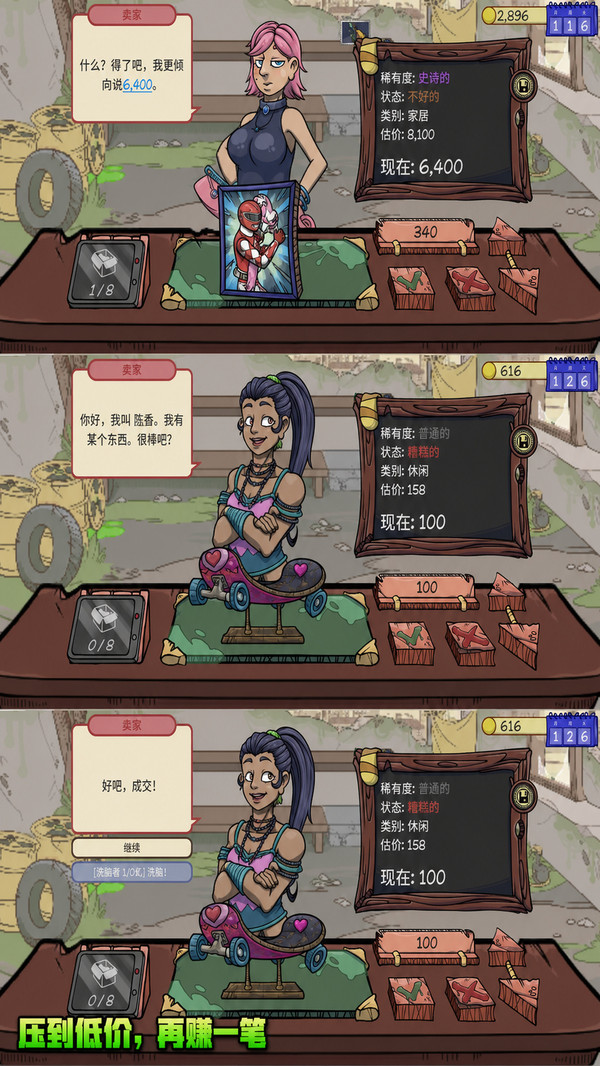 进货咱太忙