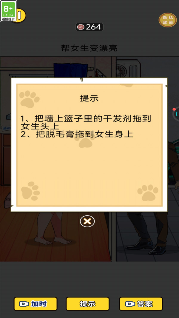 我的女神颜值超高