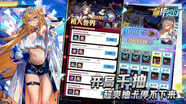 萌神契约