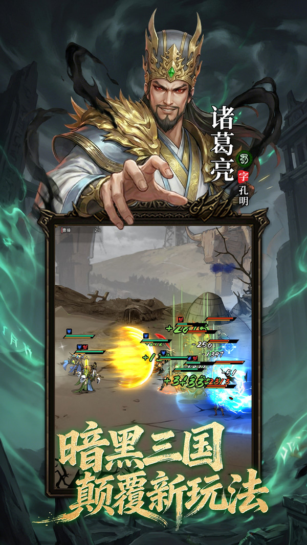 龙符：天祭