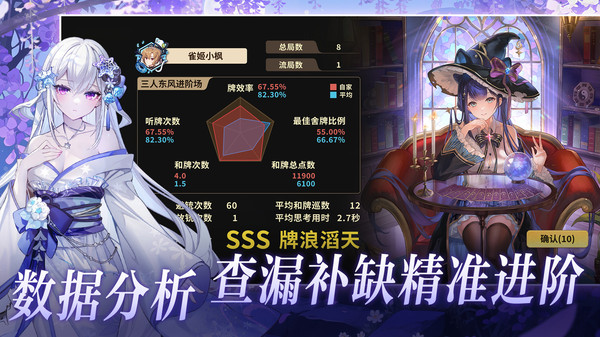 雀姬麻将