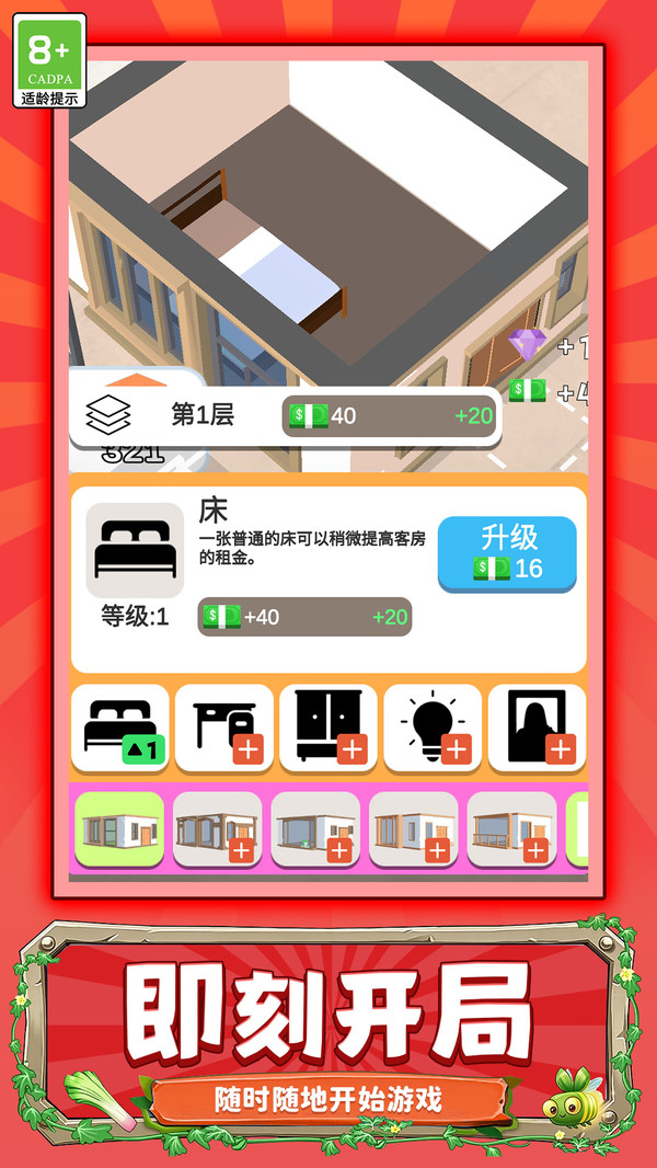 田园探险家手册