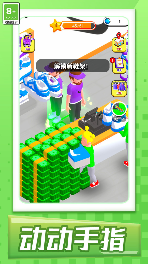 全民大作战