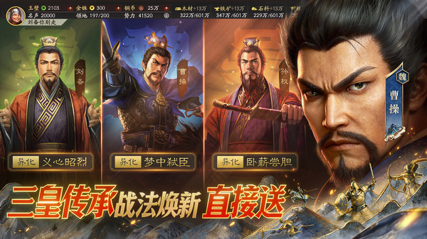 三国志·战略版-月卡主题服