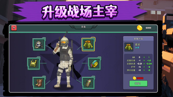 神奇特种兵