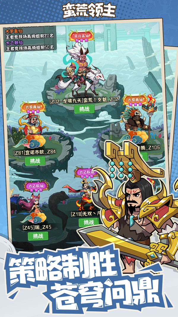 蛮荒领主