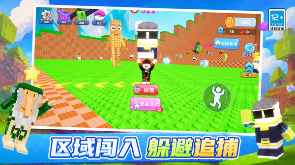 屋顶极限酷跑