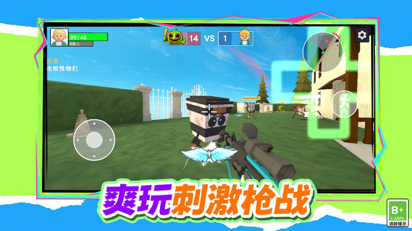 三角战场对决
