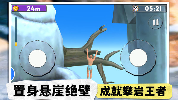 极限冒险生存