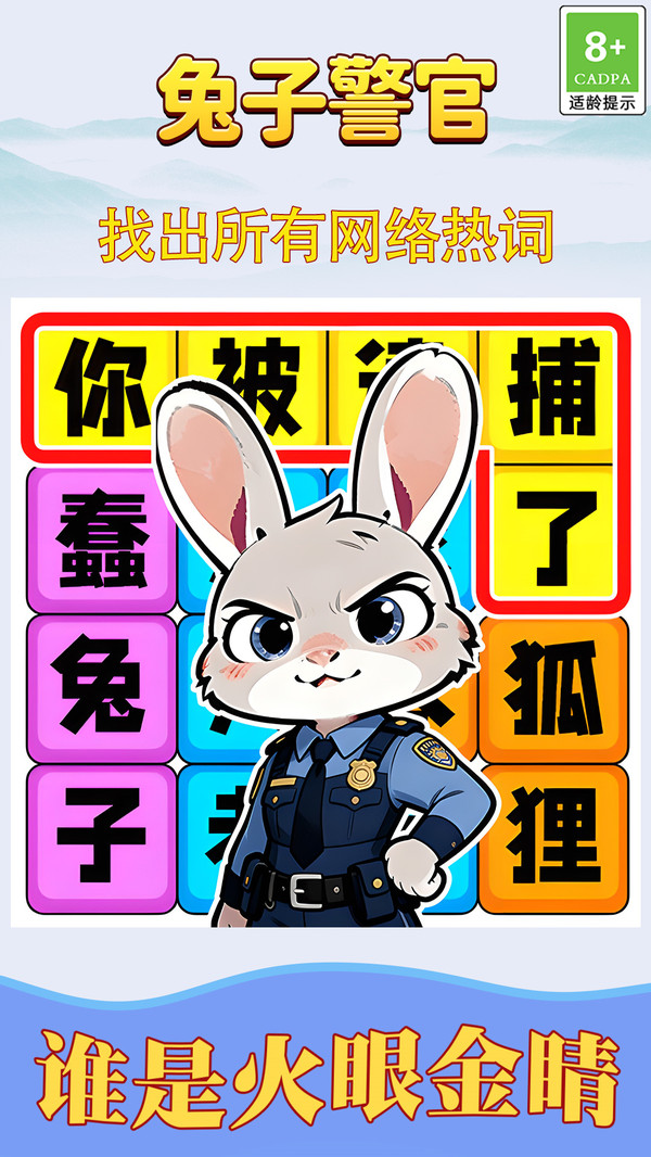 歌词拼拼乐