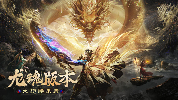烈焰觉醒-超高清传奇传奇手游