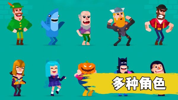 弓箭手作战-弓箭手对决