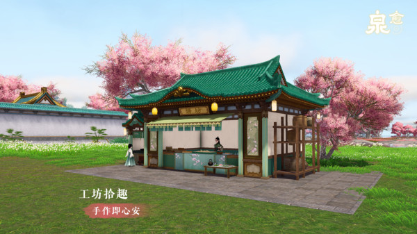 泉愈