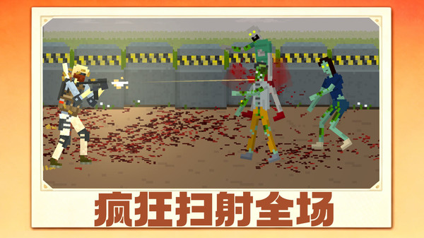 战地突袭之火线交锋