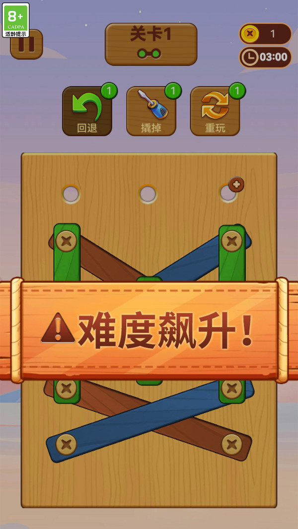 打螺丝钉儿